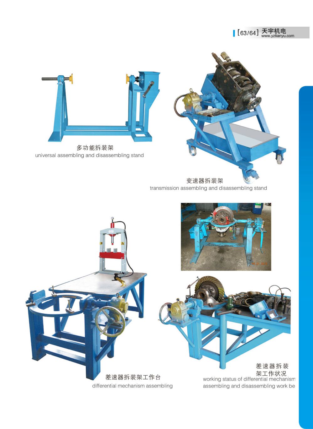 FCJ發(fā)動(dòng)機(jī)拆裝機(jī)架-揚(yáng)州市天宇機(jī)電設(shè)備有限公司